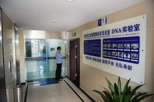 番阳镇DNA实验室设计建设方案
